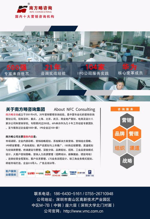 鍛造鐵血軍團(tuán) 南方略助力大北農(nóng)集團(tuán)一翔農(nóng)服2023冬季大練兵，信息技術(shù)咨詢(xún)服務(wù)鑄就農(nóng)業(yè)新未來(lái)