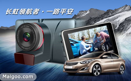 長虹佳華領(lǐng)航者系列 守護(hù)出行安全，定義智能車載新標(biāo)準(zhǔn)